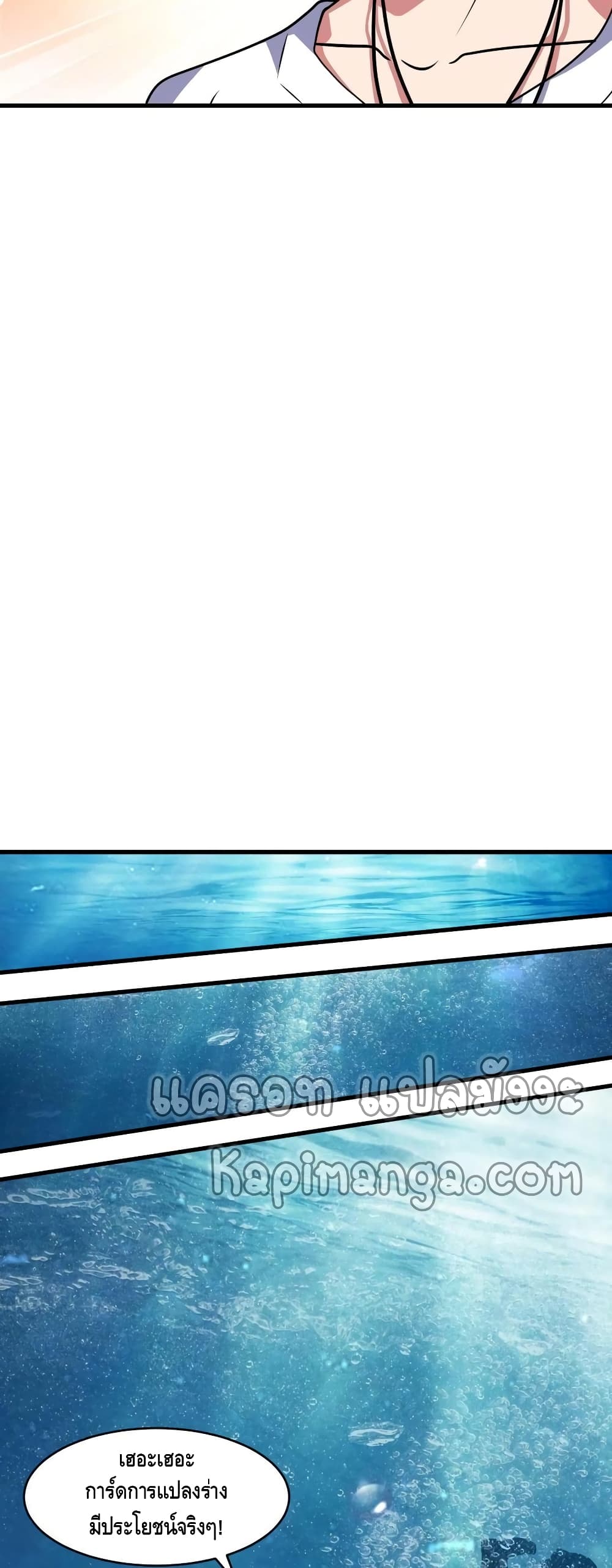 Monster Paradise ตอนที่ 41 (19)